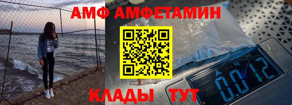 Ангарск  АМФЕТАМИН  Вход с VPN  АМФ Розовый 