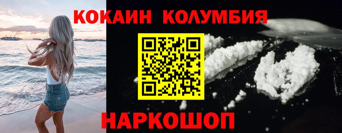 КОКАИН Fish Scale  Вход с VPN  Ангарск  как найти наркотики  Кокаин Перу  КОКАИН 