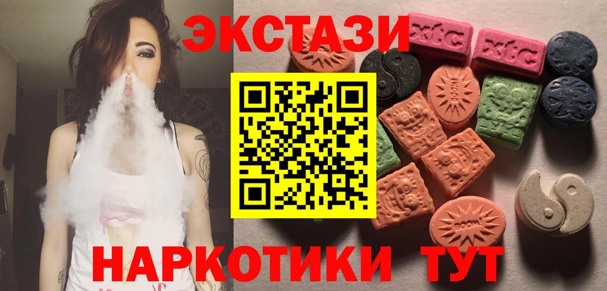 Экстази mix  Вход с VPN  ЭКСТАЗИ  Ангарск 