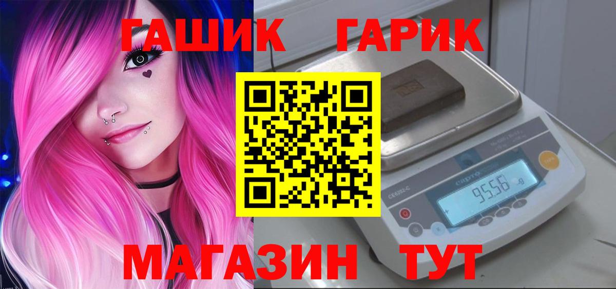 Ангарск  Гашиш  ГАШ Premium  Вход с VPN  ГАШИШ гарик 