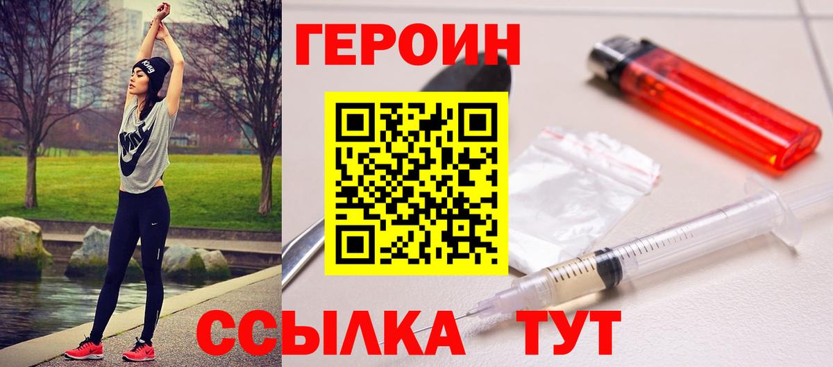 Ангарск  ГЕРОИН Афган  Вход с VPN 