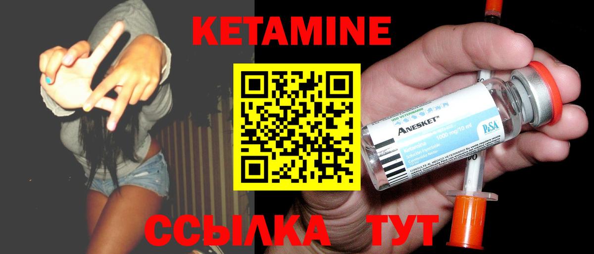 Ангарск  блэк спрут как войти  Вход с VPN  КЕТАМИН ketamine 
