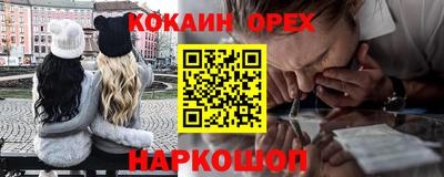 кокаин перу Обнинск