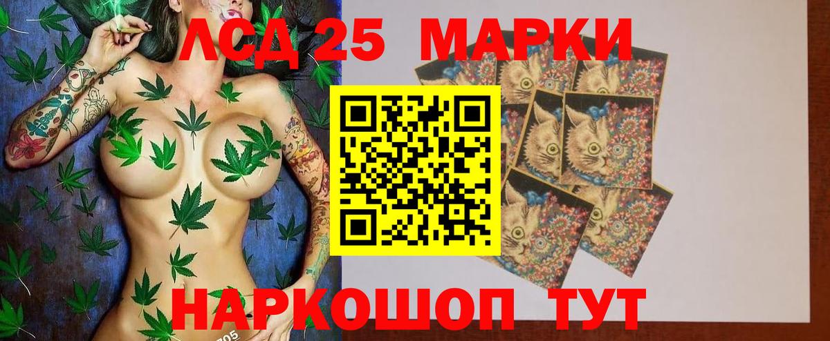 Лсд 25 экстази кислота Ангарск
