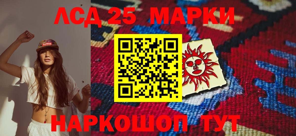 ЛСД экстази ecstasy  Лсд 25 экстази кислота  Вход с VPN  ЛСД экстази  Ангарск 