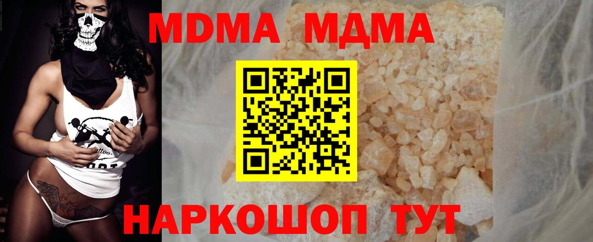 MDMA Molly  Вход с VPN  MDMA crystal  Ангарск 