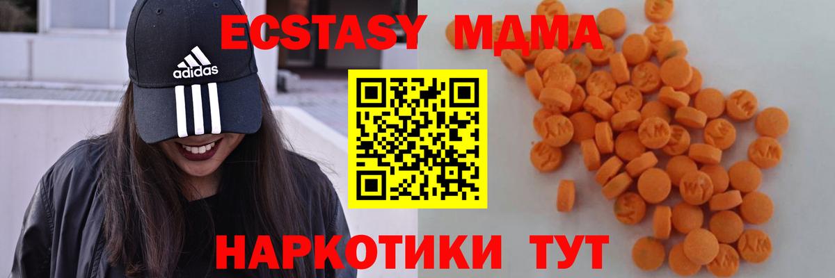 MDMA VHQ Ангарск