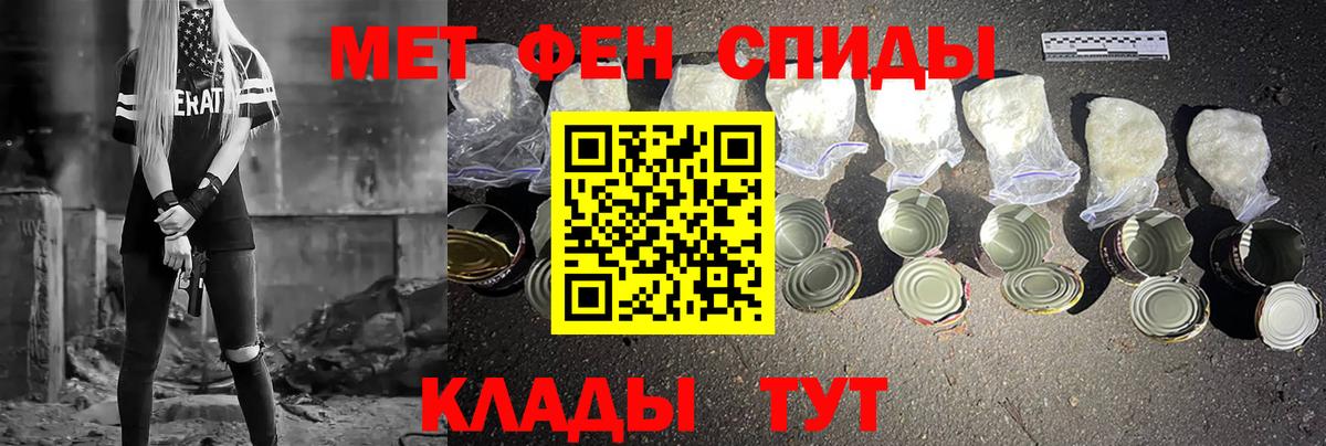 МЕТАМФЕТАМИН пудра Ангарск