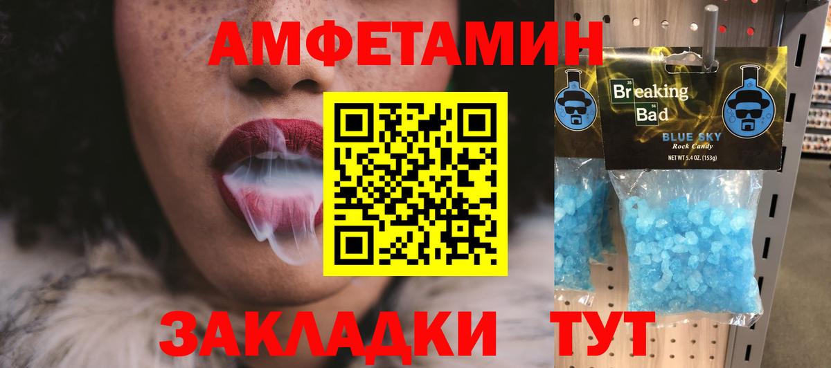 Метамфетамин  МЕТАМФЕТАМИН Methamphetamine  Вход с VPN  Ангарск 