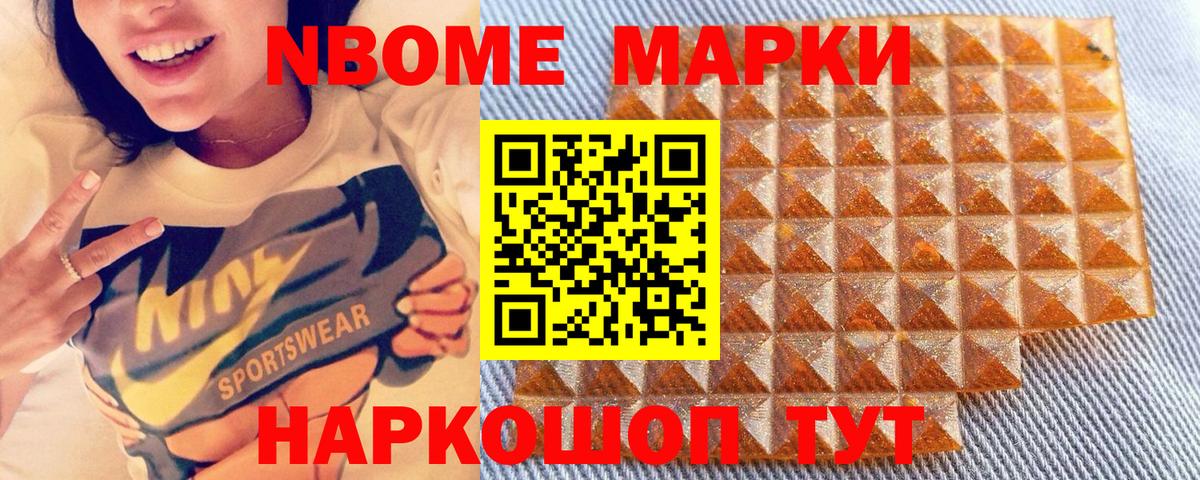 Марки N-bome 1,8мг  сколько стоит  Наркотические марки  Ангарск  Вход с VPN  Марки N-bome 1,8мг 