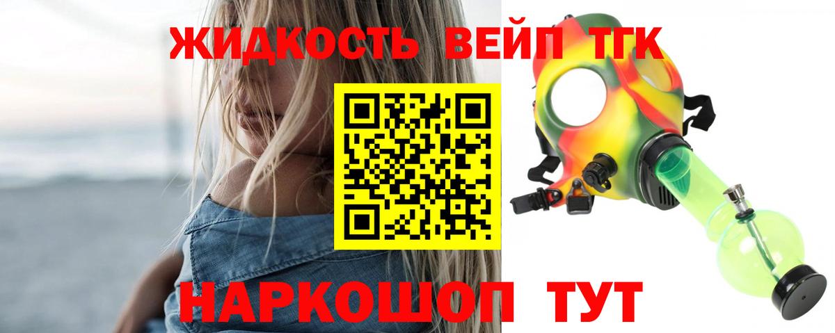 Дистиллят ТГК жижа Ангарск