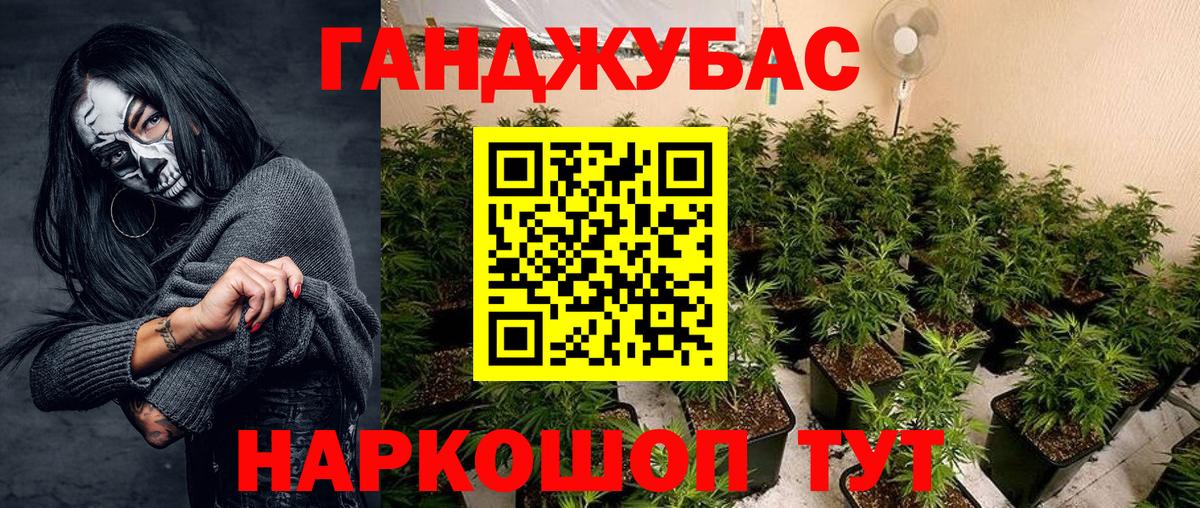 Бошки Шишки планчик  Бошки Шишки индика  Ангарск  Вход с VPN  Каннабис Ganja 